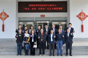 校政企三方協(xié)同促就業(yè)|洛陽師范學(xué)院、洛陽市人力資源和公共就業(yè)服務(wù)中心“訪企、拓崗、促就業(yè)”赴正大集團調(diào)研